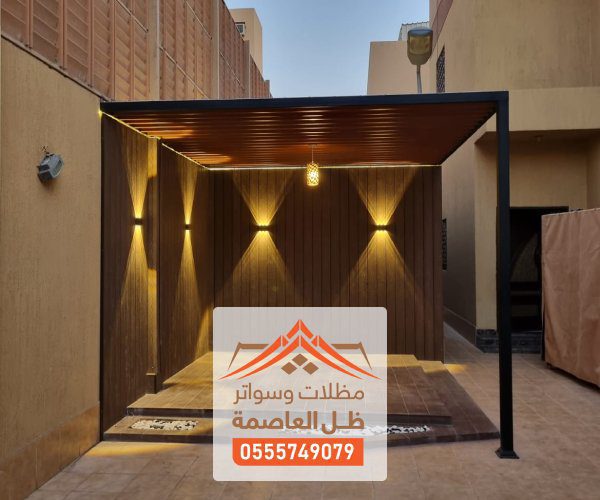 برجولات الرياض