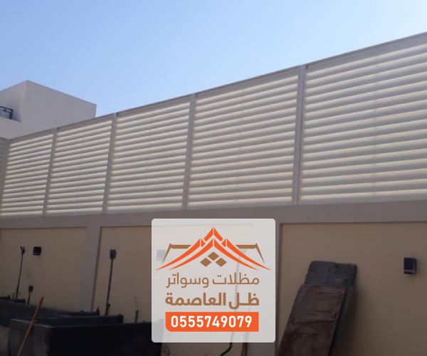 سواتر الرياض