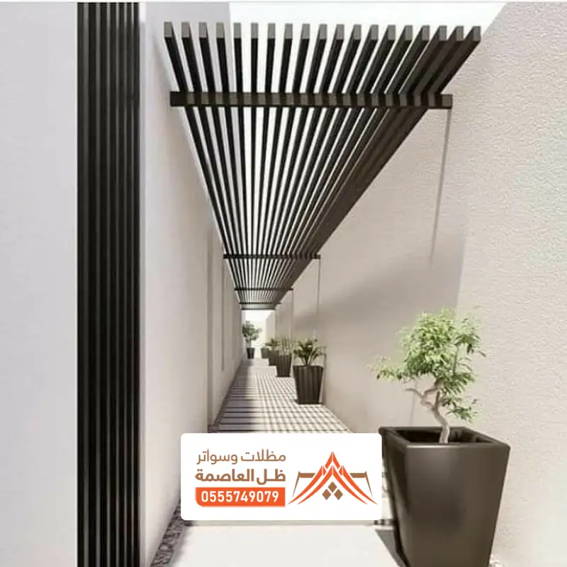 مظلة كاسرات الشمس بالرياض