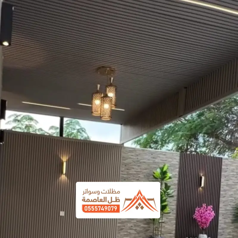 سقف مظلة بديل الخشبي بالرياض