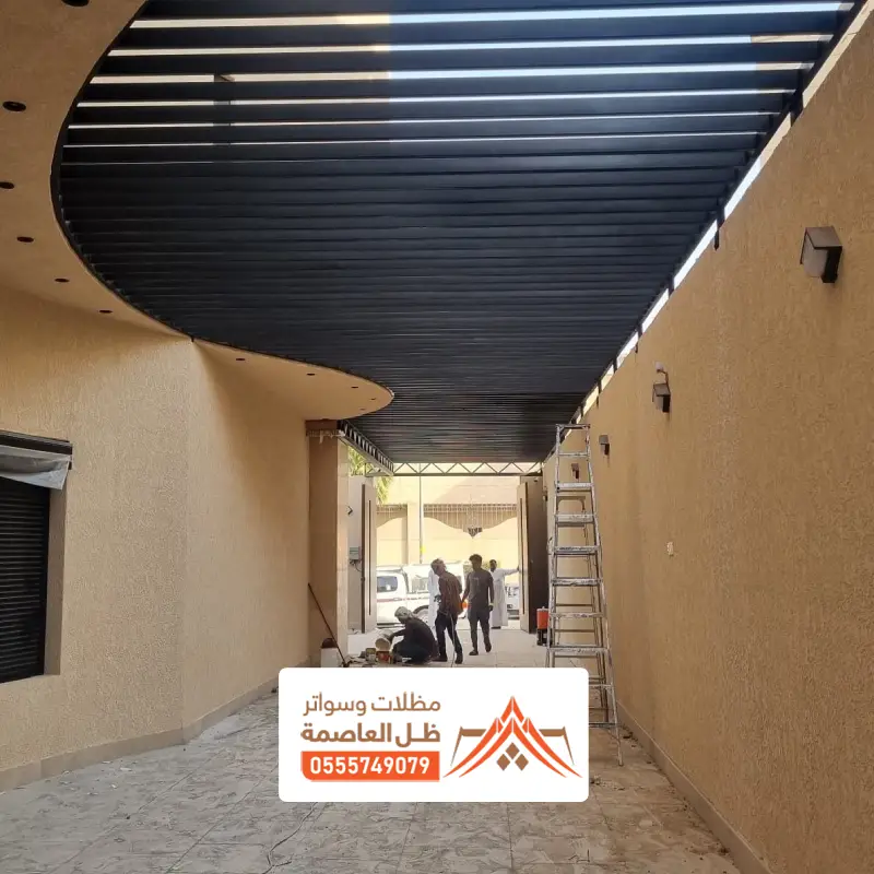 تركيب مظلة كاسرات الشمس بالرياض