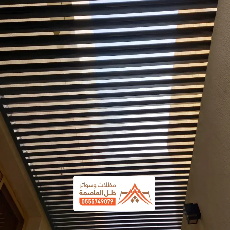 مظلة كاسرات الشمس بالرياض