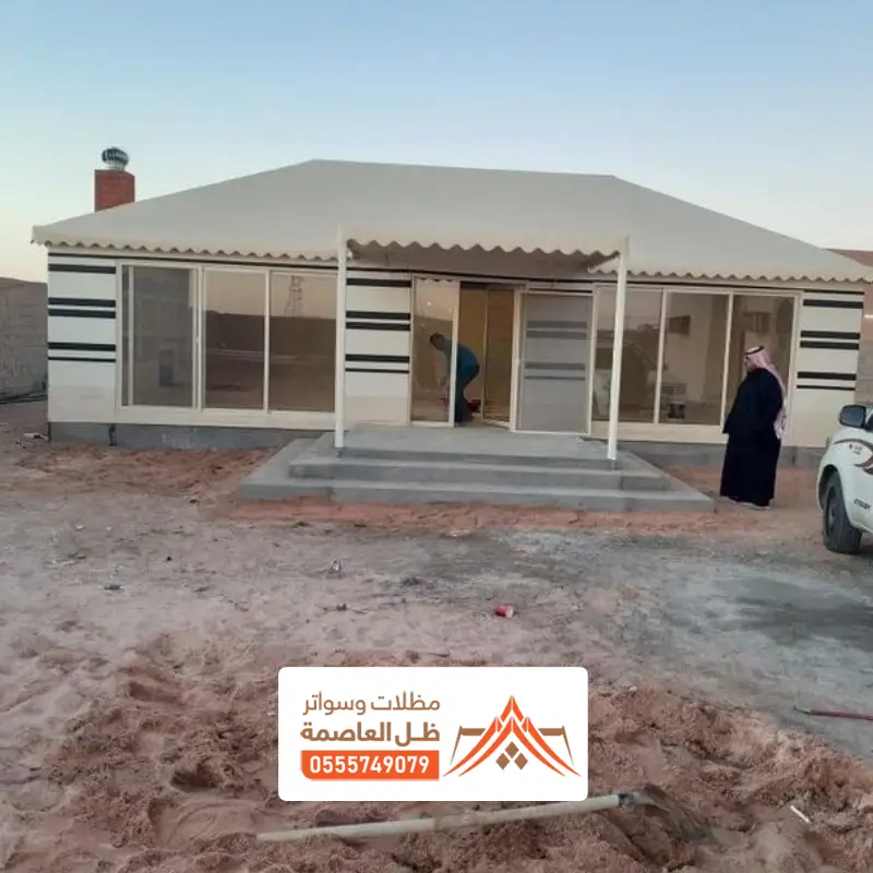 بيت شعر ابيض ملكي الخرج