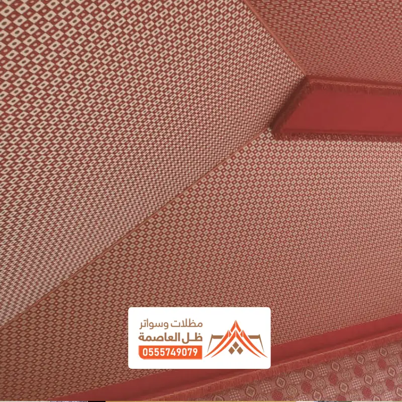 تفصيل اسقف بيوت شعر ضرما 