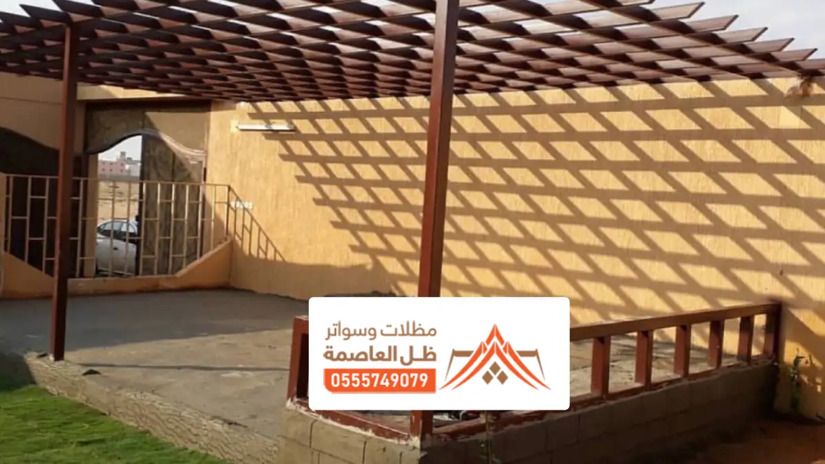 مظلات جلسات خارجية شمال الرياض ، تصميم افضل مظلة لجلسة مريحة