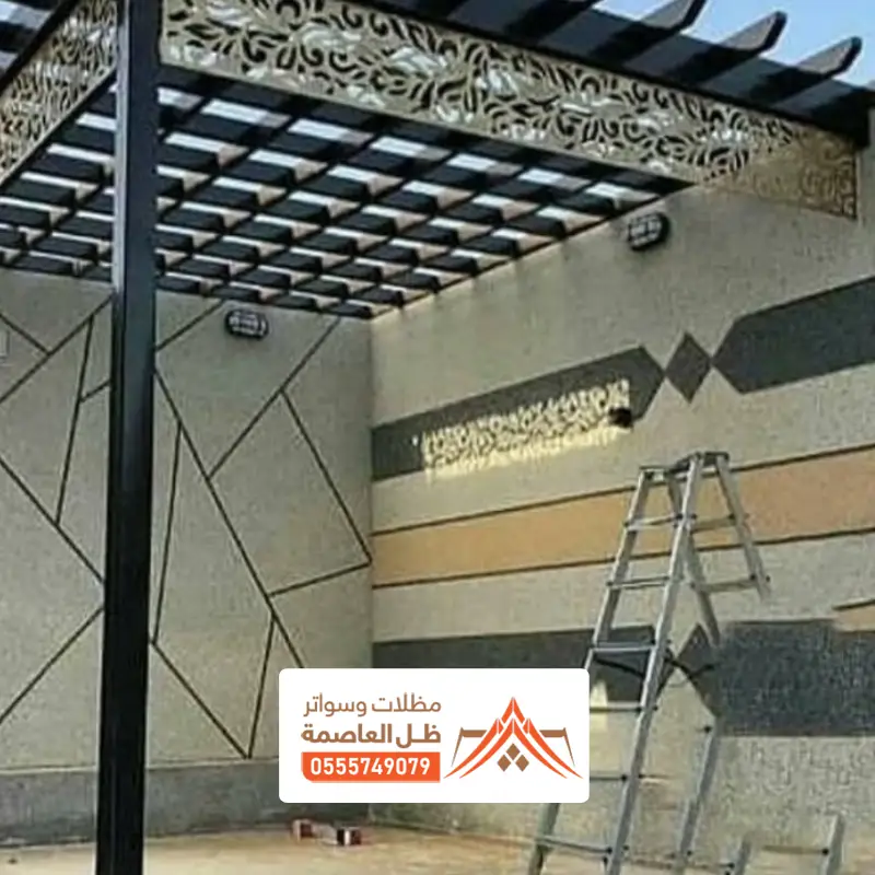 تصميم مظلة جلسة خارجية الرياض