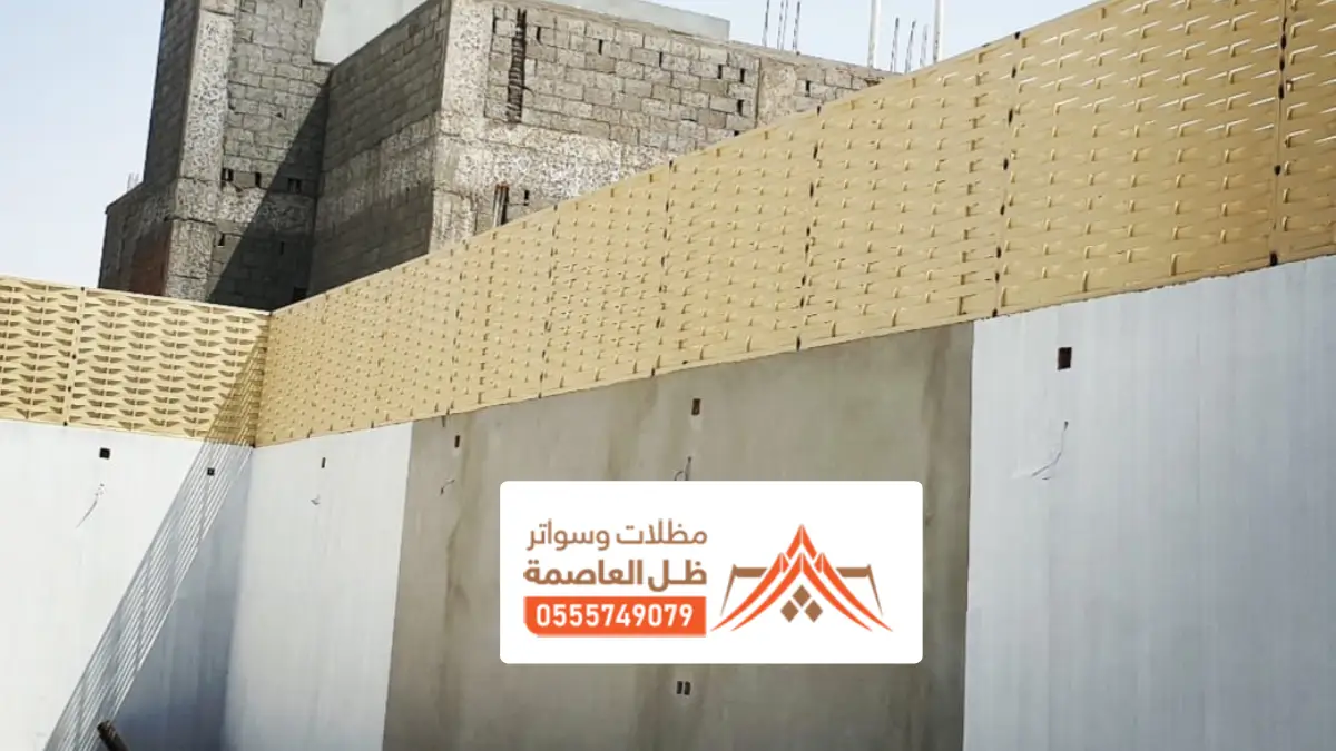 سواتر مجدول الرياض