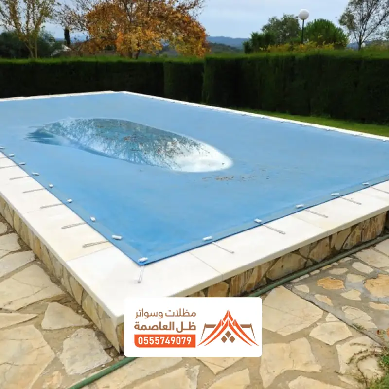 تصميم غطاء مسبح دائري بالرياض
