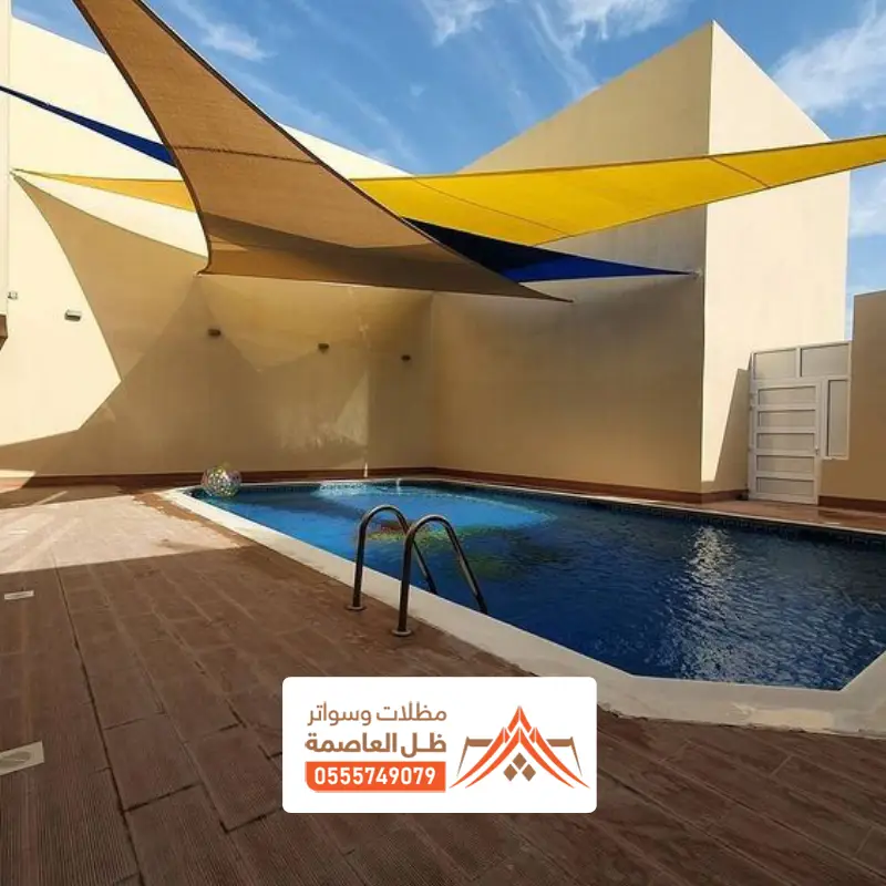 اشكال لمظلات مسابح لمنازل الرياض