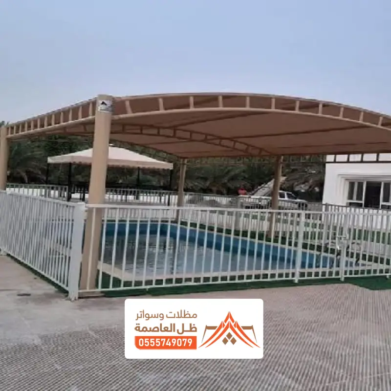 مقاول تركيب مظلات المسابح في الرياض