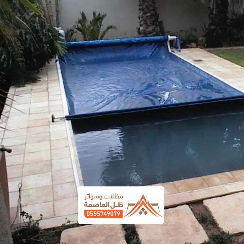 غطاء مسبح مستطيل