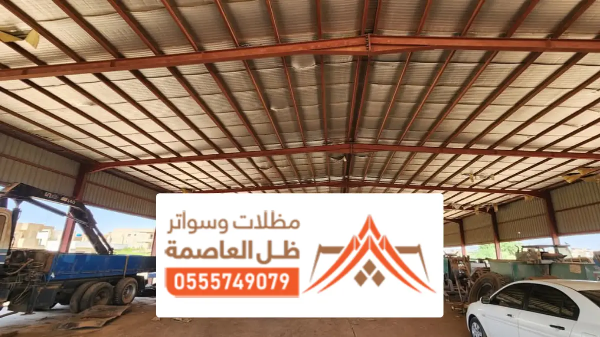 مقاول مستودعات بانل ، تنفيذ مستودعات ساندوتش بانل بأعلى جودة وأسعار منافسة