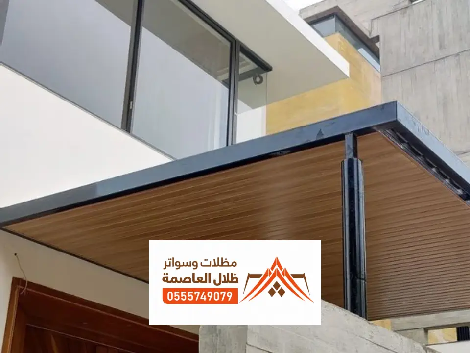صور مظلات كلادينج جنوب الرياض