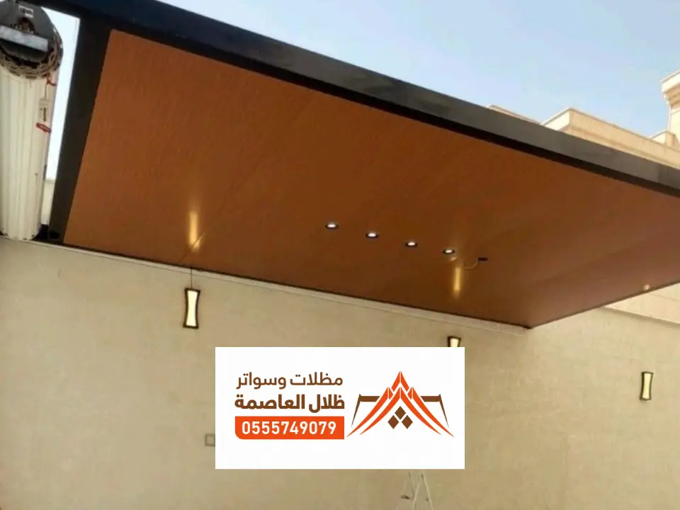 تفصيل مظلة كلادينج في الرياض