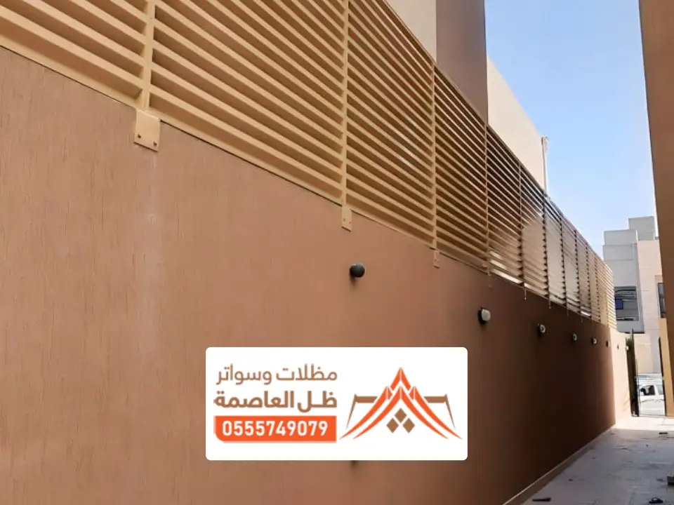 سعر سواتر شرائح حديد الرياض